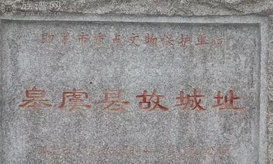 近日，青岛往事宗亲联谊会数十位参加祭拜汉王吉墓群
