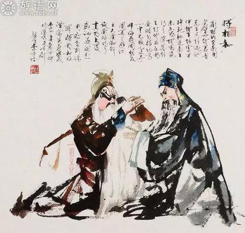 族谱网为您讲述八拜之刎颈之交──廉颇与蔺相如