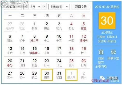 广西各族又迎来一个春节“三月三”