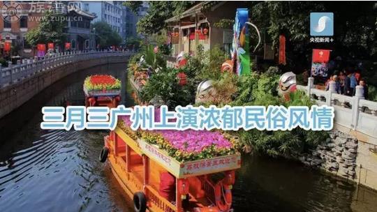 “三月三”是什么日子?这些风俗你知道吗?