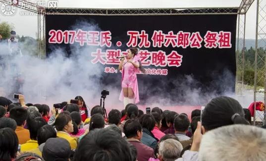 王氏霸氣,武平王氏萬九仲六郎公祭祖