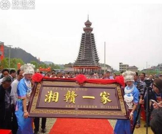 “中国姚之县”新晃姚氏盛大祭祖活动实况报道