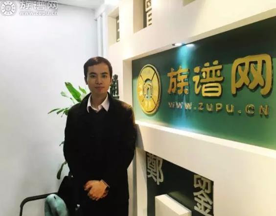 湖大学子将超过2500册古老家谱搬上互联网,获得数百万融资