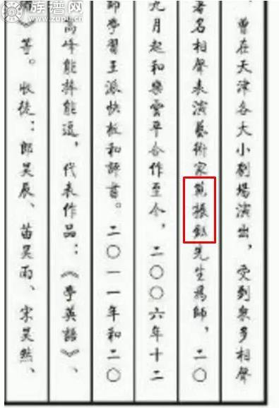 族谱里面的错别字，您家族中招了吗？