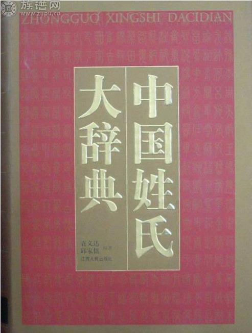 鸟鸡鹅鸽鱼个个都是姓，是不是很奇葩