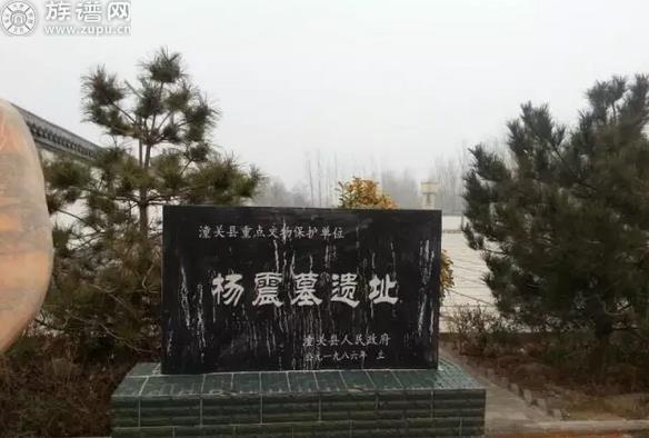 四知文化节暨全球杨氏祭祖大典隆重举行