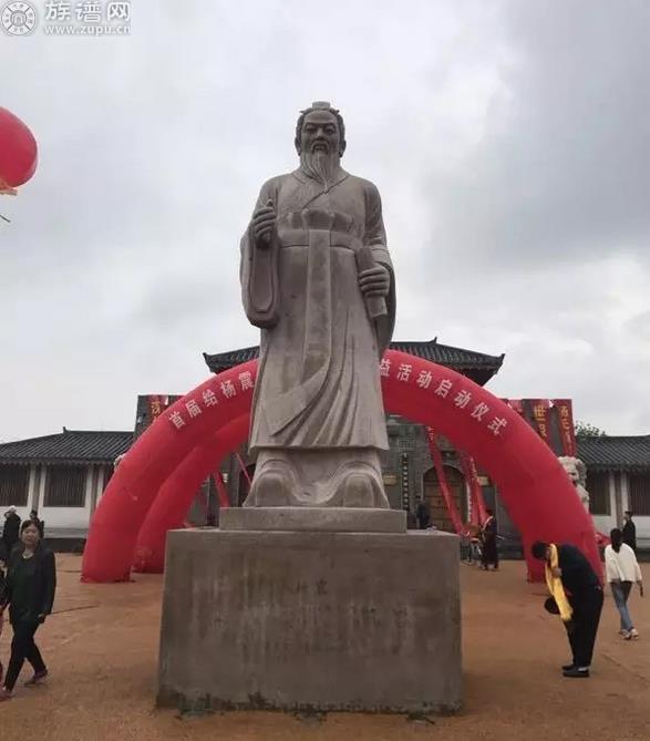 四知文化节暨全球杨氏祭祖大典隆重举行