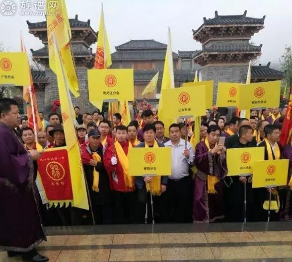 四知文化节暨全球杨氏祭祖大典隆重举行