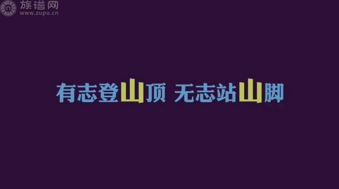 想要成功的人生,一定不要过于安分