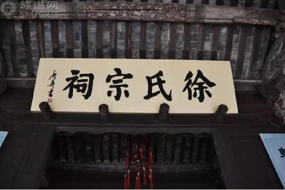 中國(guó)人,到了該為家族再建一座祠堂,再修一本家譜的時(shí)候了!