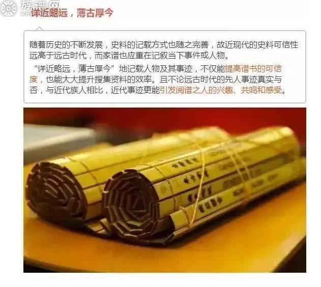 修族谱可不能随便，背后的禁忌你知道吗？