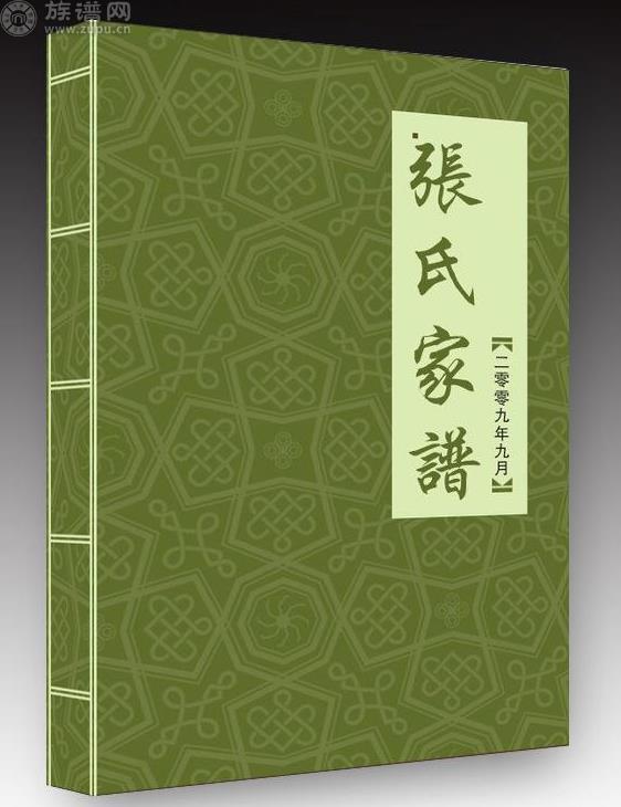 族谱、家谱的起源您真的搞懂了吗?