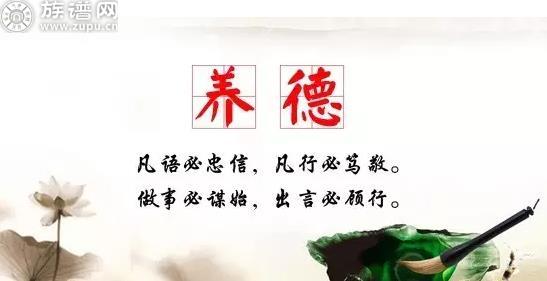 我们应该从历代先贤的家规中吸取什么?