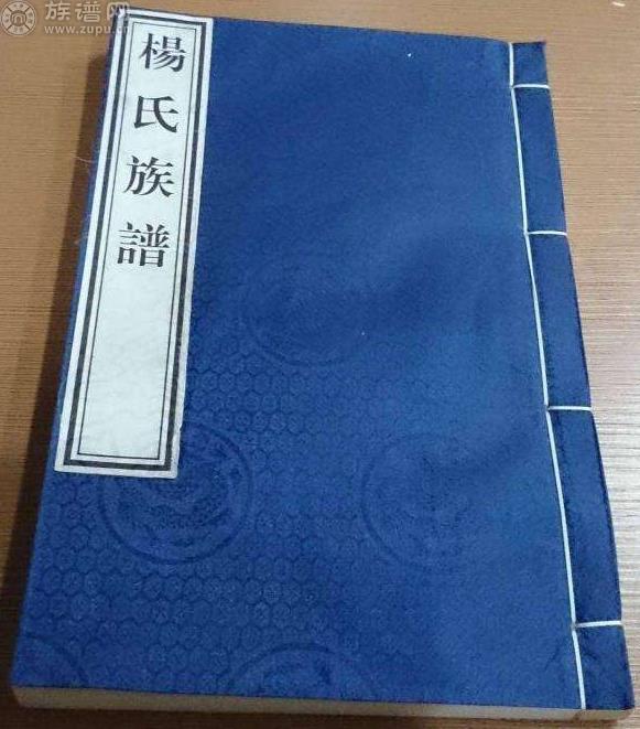 杨氏历史发展大全,杨家人赶紧收藏!