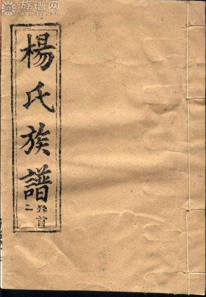 杨氏历史发展大全,杨家人赶紧收藏!