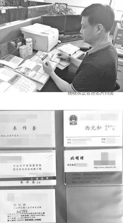 男子痴迷姓氏文化，收集1500余罕见姓氏