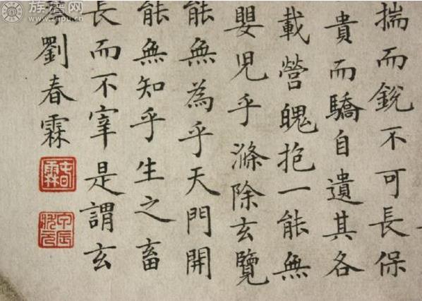 书法堪比印刷版的中国历史上最后一名科举状元