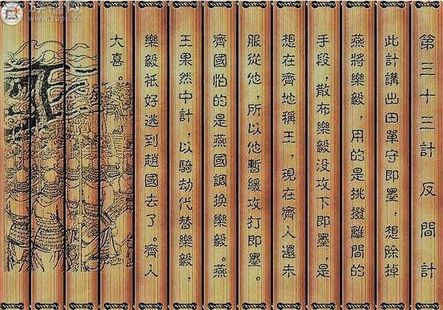 著名的“金刀计”公认为中国史上最狠反间计