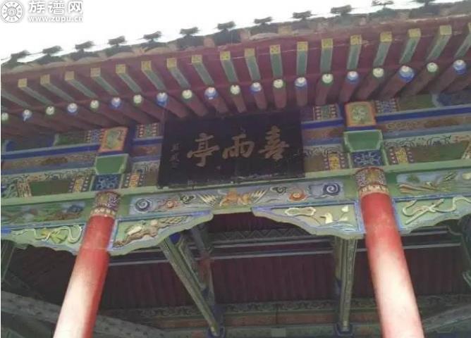 唐宋八大家苏东坡的经典之作“喜雨亭”