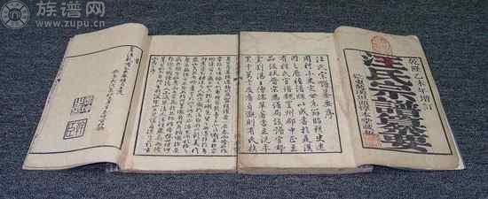 谱学大家贾弼之:中国最早编修家谱的人